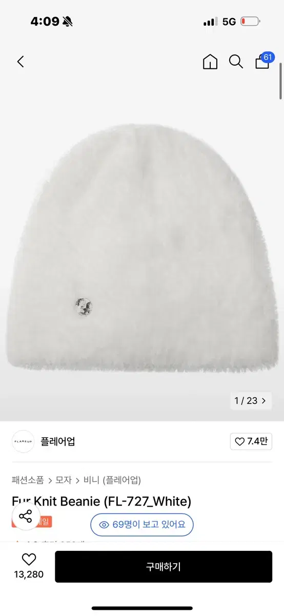 플레이업 퍼 니트 비니 fur knit 화이트